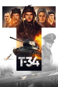 Т-34  бесплатно